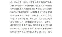 寒假生活的作文