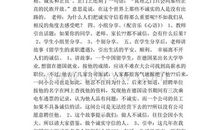 诚信伴我行作文