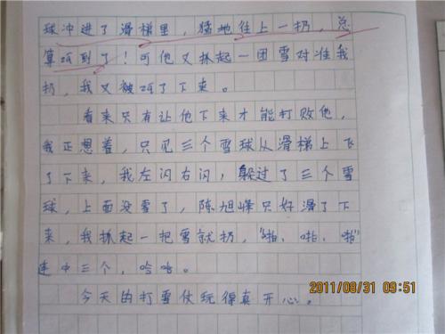 优美风景构图250字
