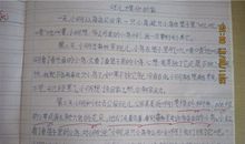 关于成长足迹的作文