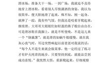 一件新鲜事作文800字