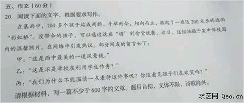 2013年高考全科目湖北省卷:彼此书写人生