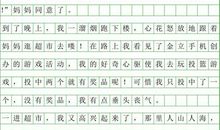 逛超市作文300字