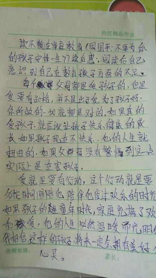 周国平著作的思考