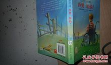 西奥，加油读后感