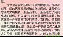 2013年高考满分作文湖北卷：各适其才