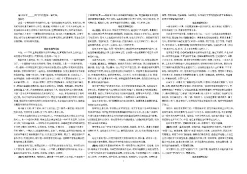 2013年高考满分科目湖北试卷:请让自己成为“水”