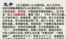 论语十则的读后感