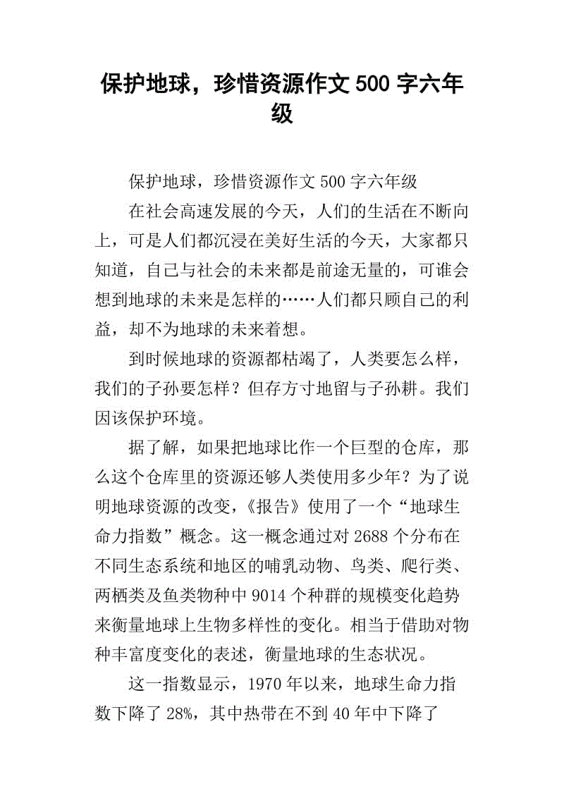 关于成功的500个字