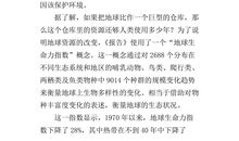 关于成功的作文500字