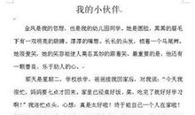 愉快的寒假生活作文