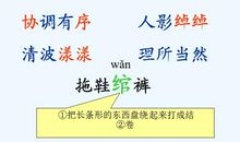 四年级搭石读后感