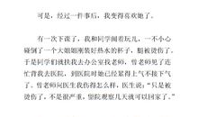 除夕夜作文300字