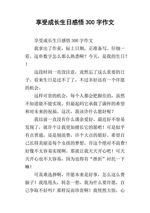 关于成长感悟的构图