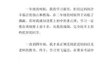 我的新年愿望作文