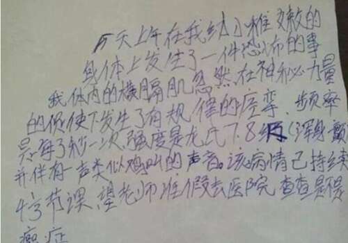 生气的东西组成