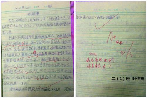 在超市购物三年级组成