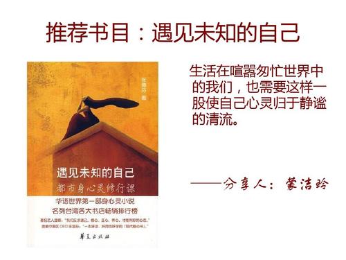 阅读后重新遇到未知的自我