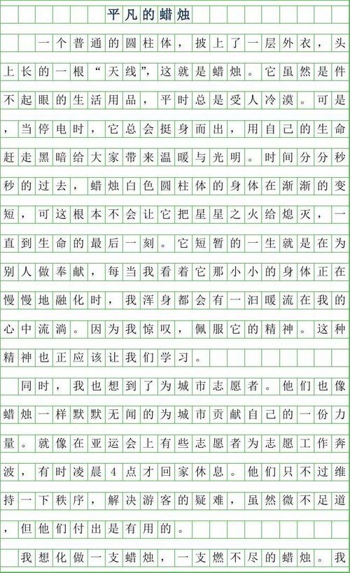 蜡烛的启蒙组成