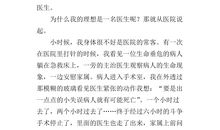 我的兴趣作文300字