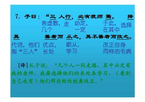 阅读《论语》八篇后的感想