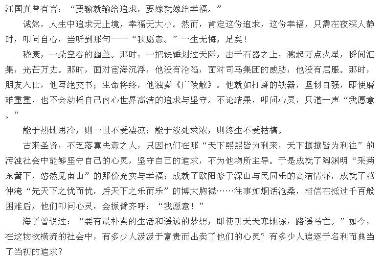 2013年高考全场作文湖南卷：问魂