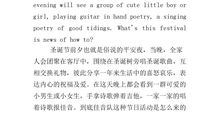 美丽的传说作文