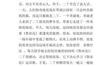 会唱歌的猫读后感