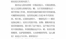 一件新鲜事作文400字