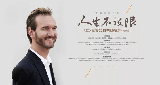 关于力克·赫哲演讲的思考