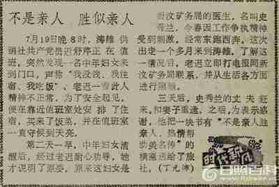 陌生人的帮助作文800字