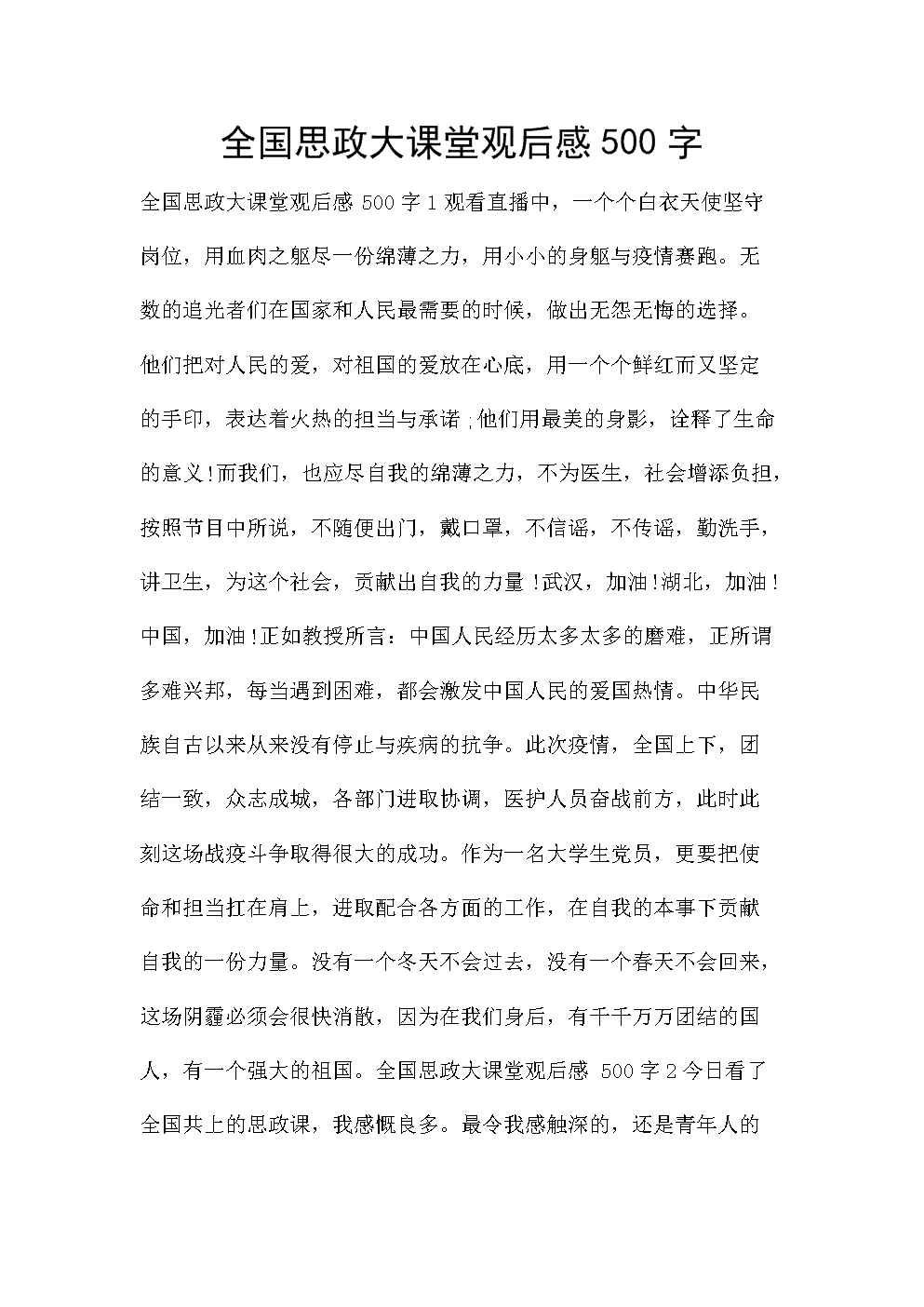 看完书我会感到自豪