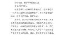 保护环境作文500字