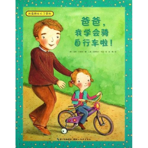 我学了100个单词骑自行车