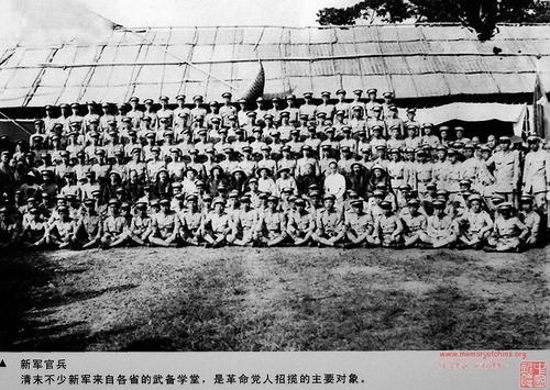 关于1911年革命的思考