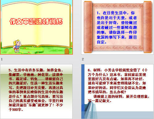 养金鱼的启发组成