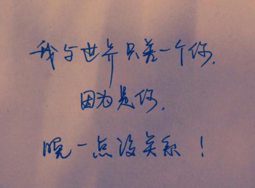 “我是唯一一个与世隔绝的人”经典语录