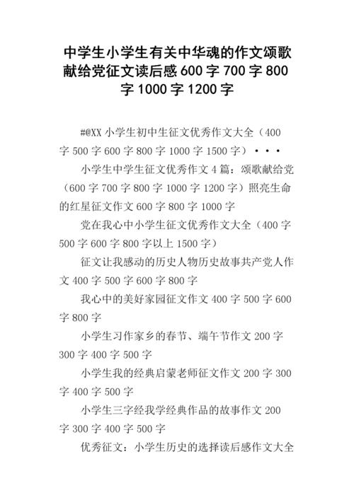 阅读后阅读献给聚会的颂歌