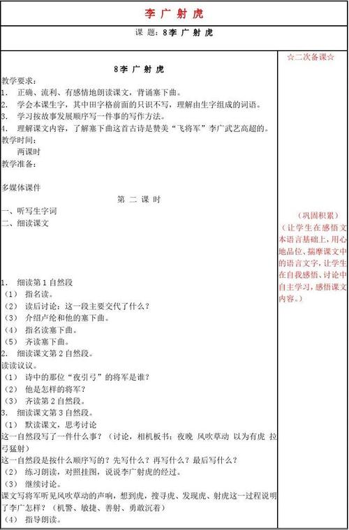 李光射湖的阅读思想