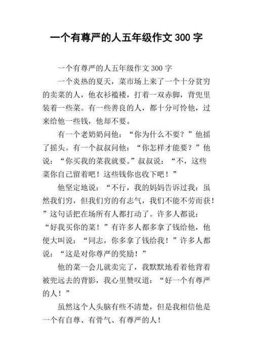 关于成功的300个字