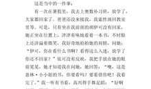 名言给我的启示作文