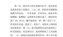 习惯的作文600字