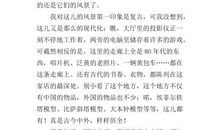 一件新鲜事作文