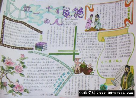 道德构成我的心