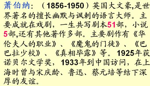 伟大作家的小老师的想法