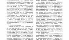 《商君书》读后感