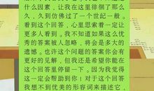 原来如此作文800字