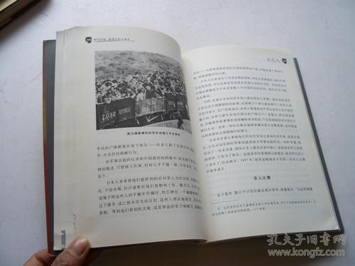 关于南京大灾难的思考