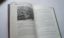 南京浩劫读后感