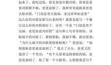 冬季运动会作文400字